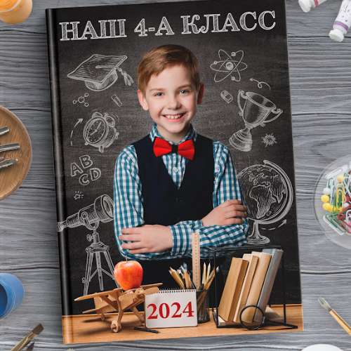 Выпускной альбом "Cool and school"