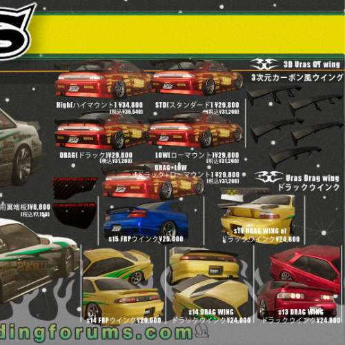 Nissan Silvia S14 Uras GT + Uras GT\Drag Wings Pack ( Sopported ver. - KNPP + KNCO )