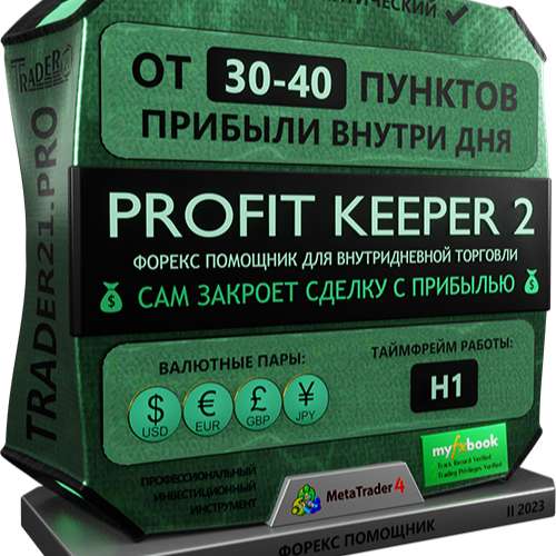 Profit Keeper 2 - закрывальщик сделок (от 30-40 пунктов прибыли внутри дня). Полуавтоматический