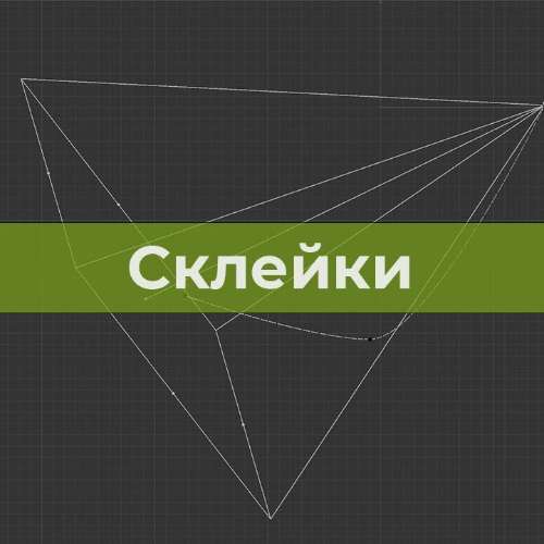 Cinema 4D: Animation for Editing / Склейки