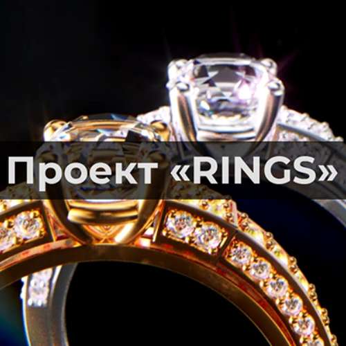 Rings / Eng / Ru